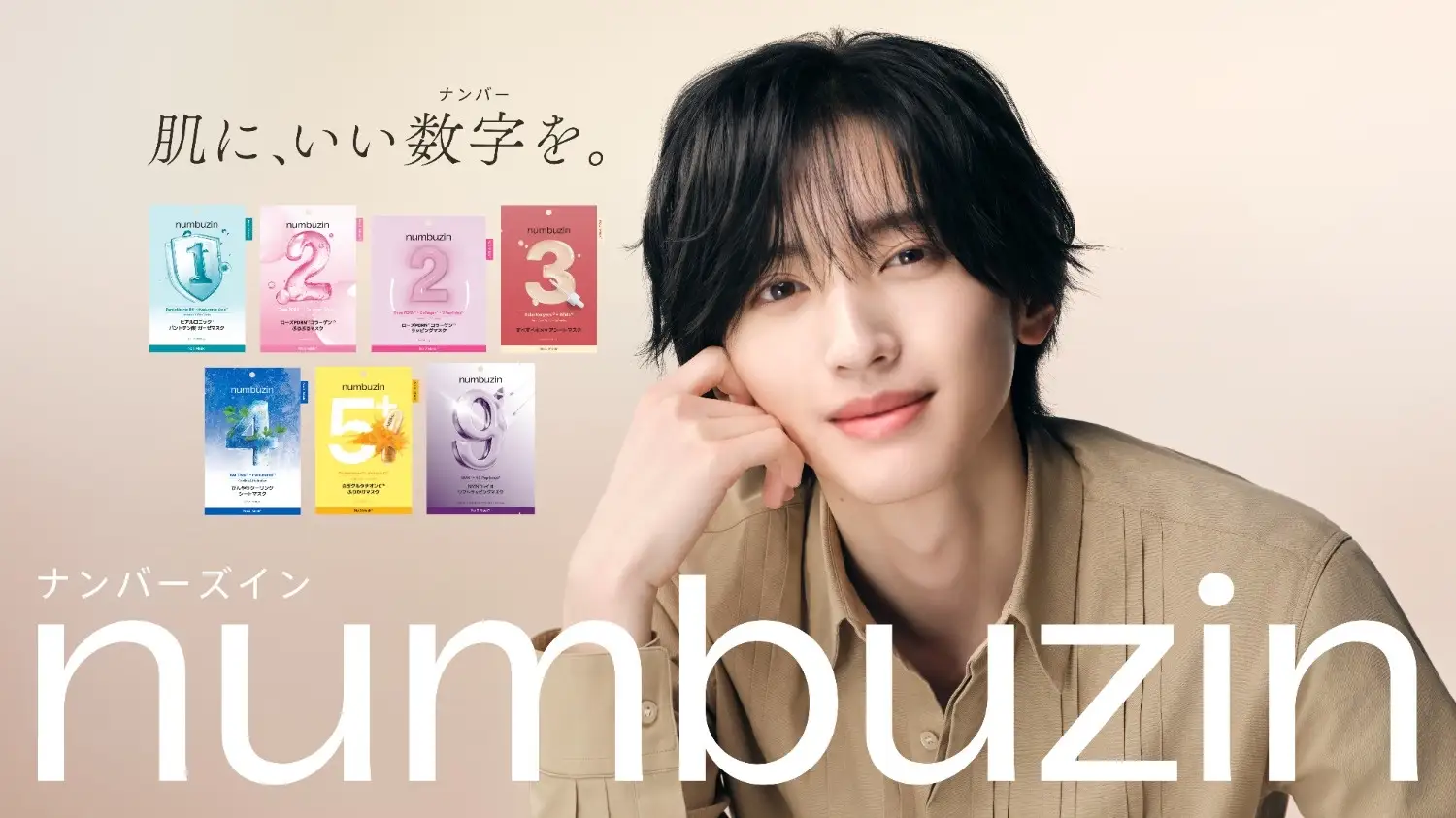 みっちーの“透明感”に沼る予感…♡ ナンバーズイン新アンバサダーに道枝