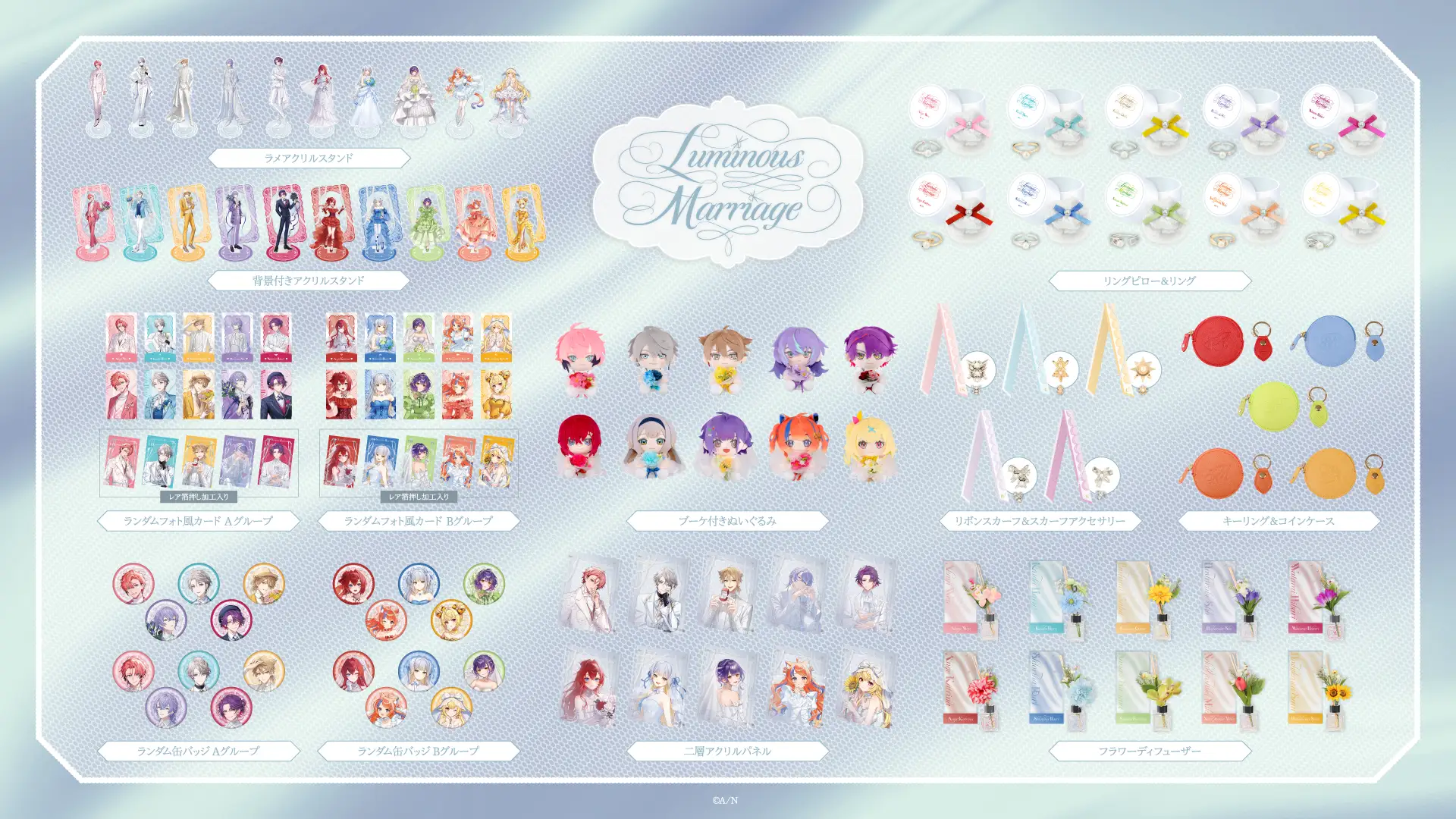 にじさんじ「Luminous Marriage」グッズが本日18時より販売開始