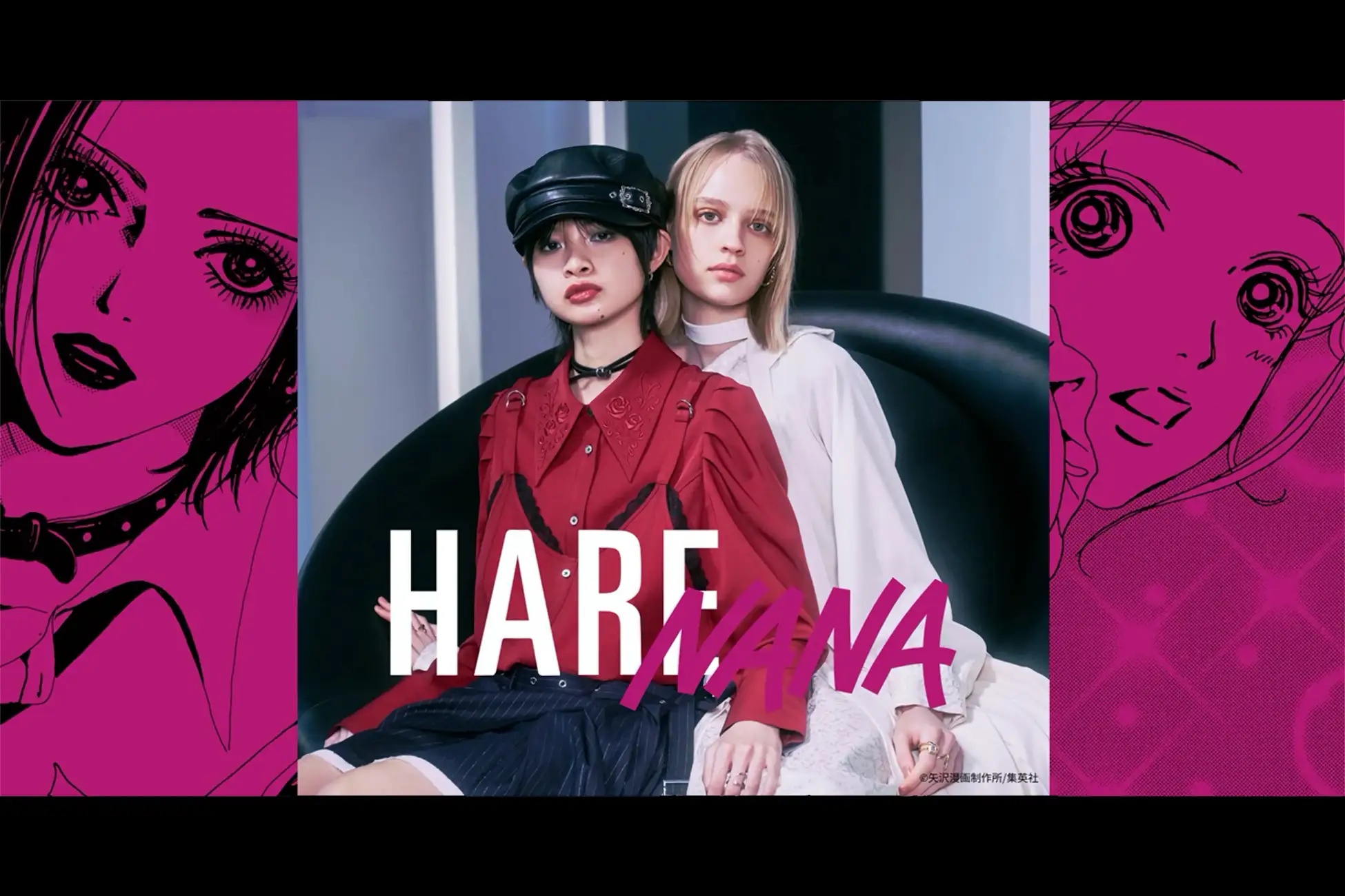 HARE×『NANA』コラボレーション！ナナとハチの魅力を表現した