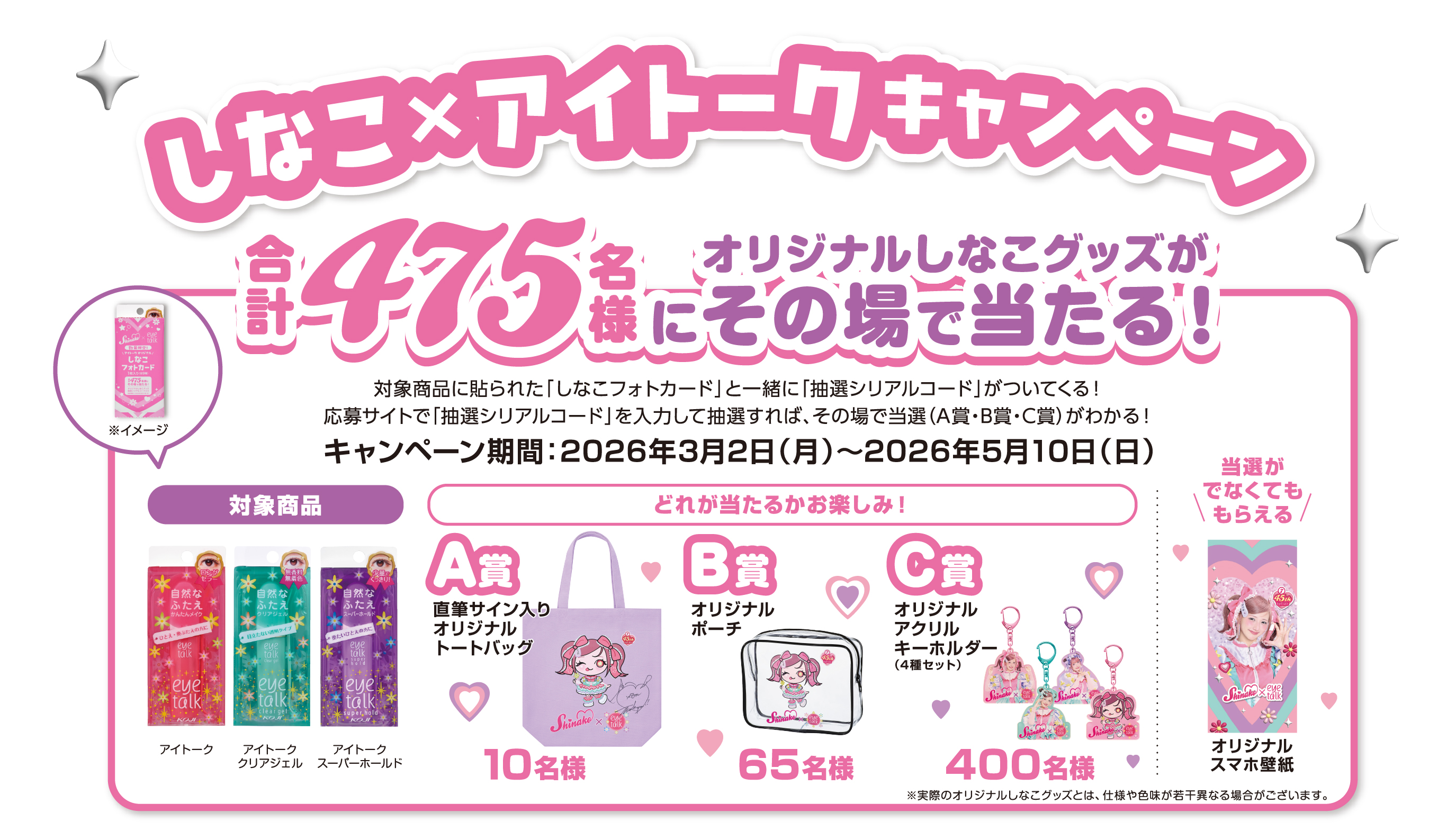限定商品　10名限定商品　しなこ　コラボ　限定商品　当選品　チュッパチャップス 限定商品 10名限定商品 しなこ コラボ 限定商品 当選品 チュッパ