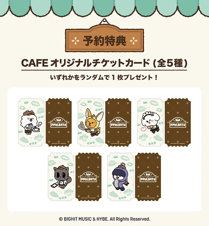 TXT公式キャラ「PPULBATU」カフェが今年も開催！“喫茶店コンセプト”の