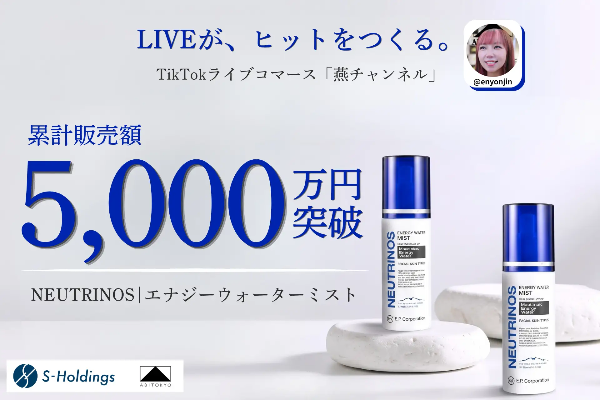 韓国発「エナジーウォーターミスト」累計1.2万個突破 | BEAUTY | WEB