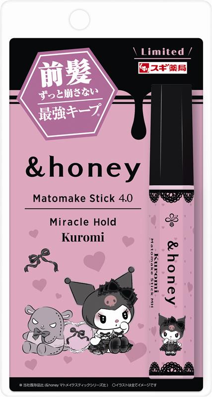 &honey「マトメイク」にクロミ限定デザイン登場♡ 前髪特化スティック