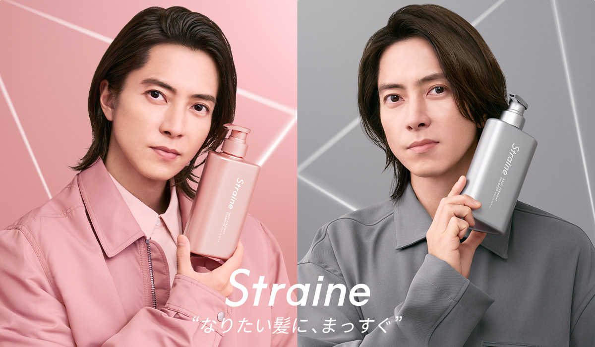 髪質で選ぶストレートケア。ヘアケアブランド「Straine」から髪質別