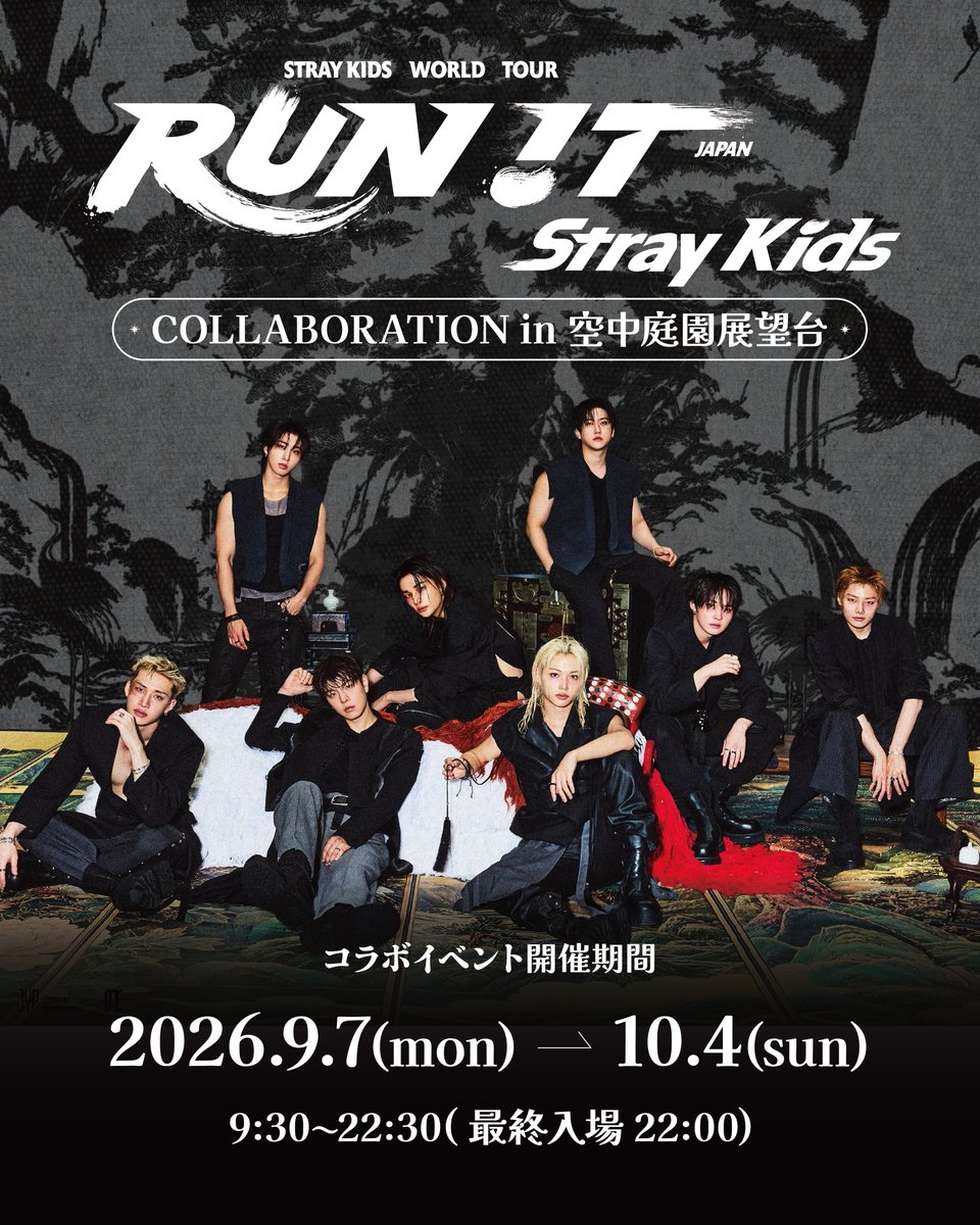 空中庭園展望台　KUCHU TEIEN TENBOUDAI 金色メダル Stray Kids×空中庭園展望台のコラボ開催決定！限定ハートロックや