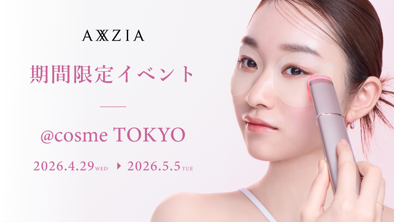 ReFa カラットレイとアクシージアのスキンケア製品のサンプル9点セット アクシージア、@cosme TOKYO「G.W.FESTA2026」に出店――人気アイケア