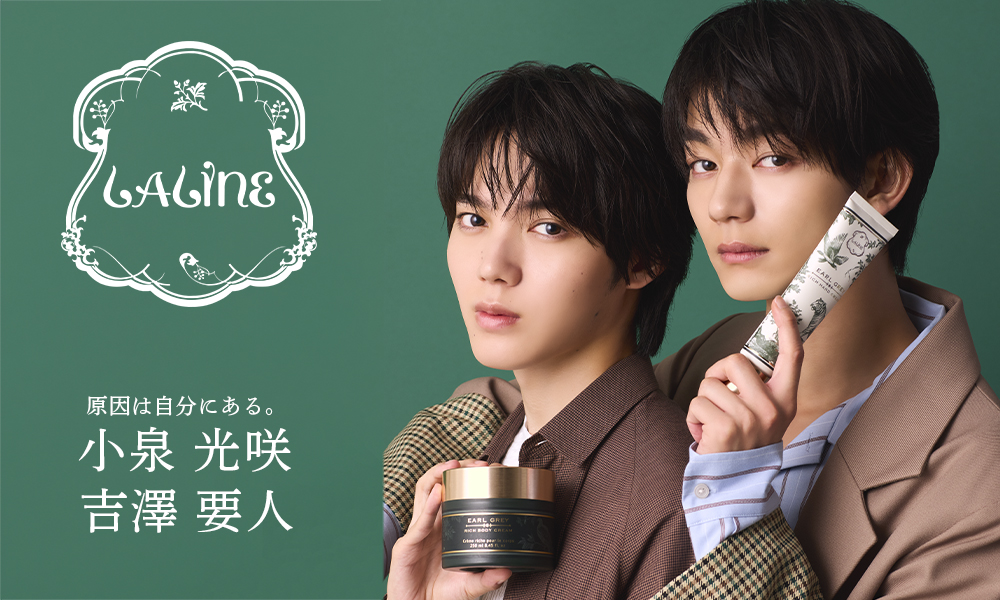 原因は自分にある。小泉光咲＆吉澤要人、ラリンのアンバサダーに就任