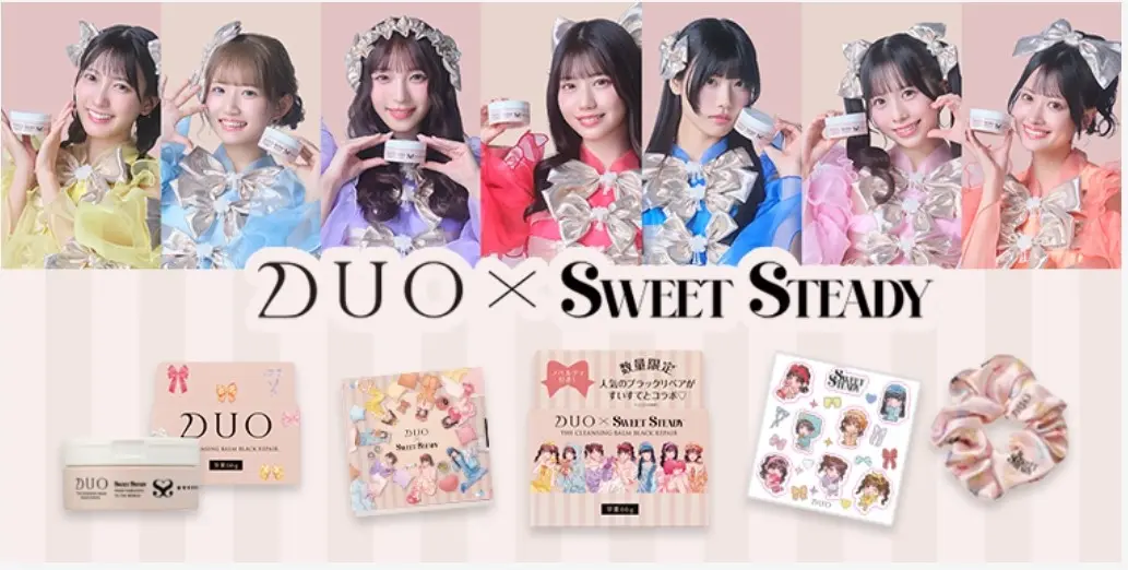 DUO×SWEET STEADYコラボ爆誕♡「ザ クレンジングバーム ブラックリペア