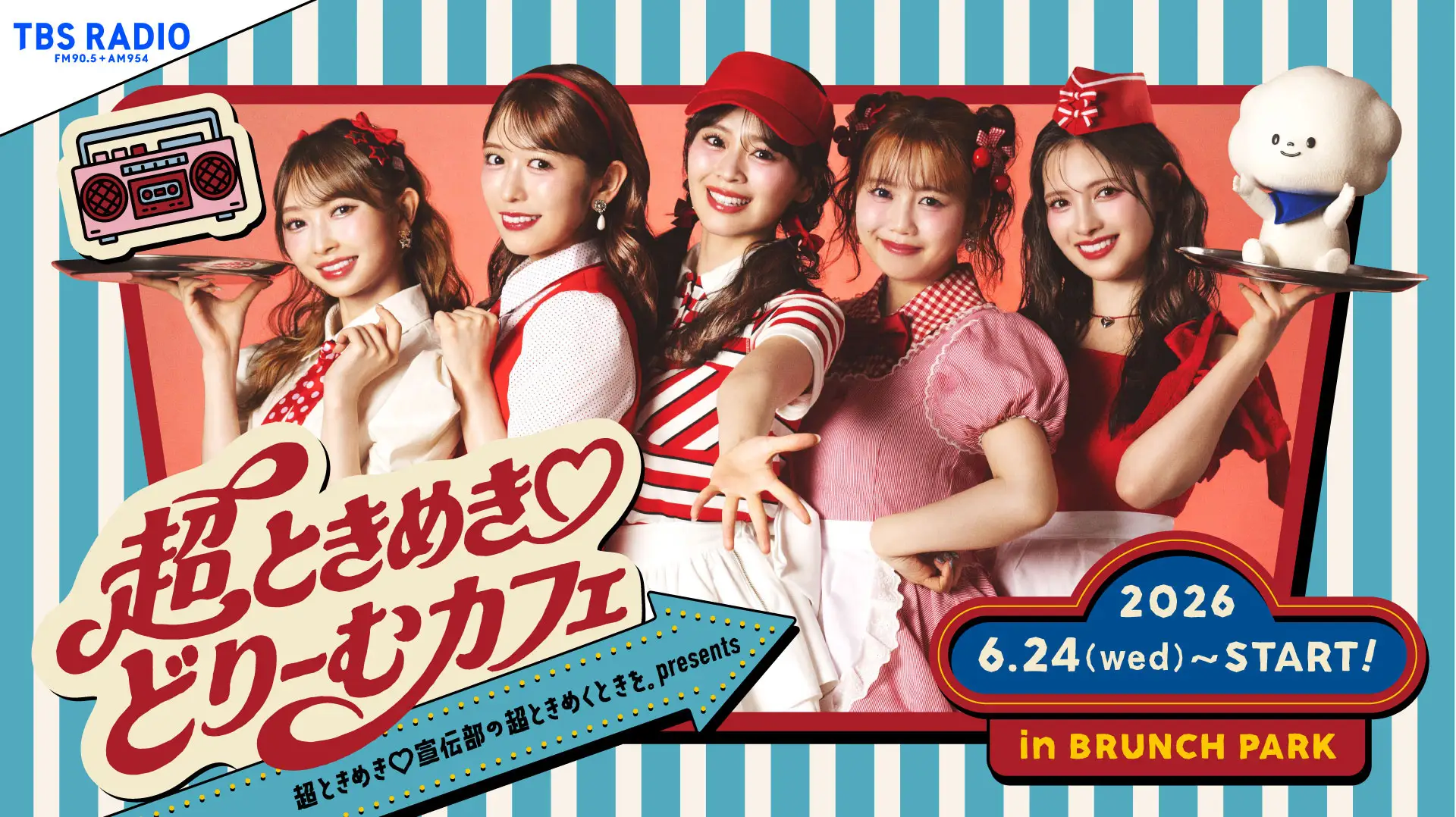 チョコエッグプラス にじさんじ2」が本日5月18日より順次発売。剣持刀