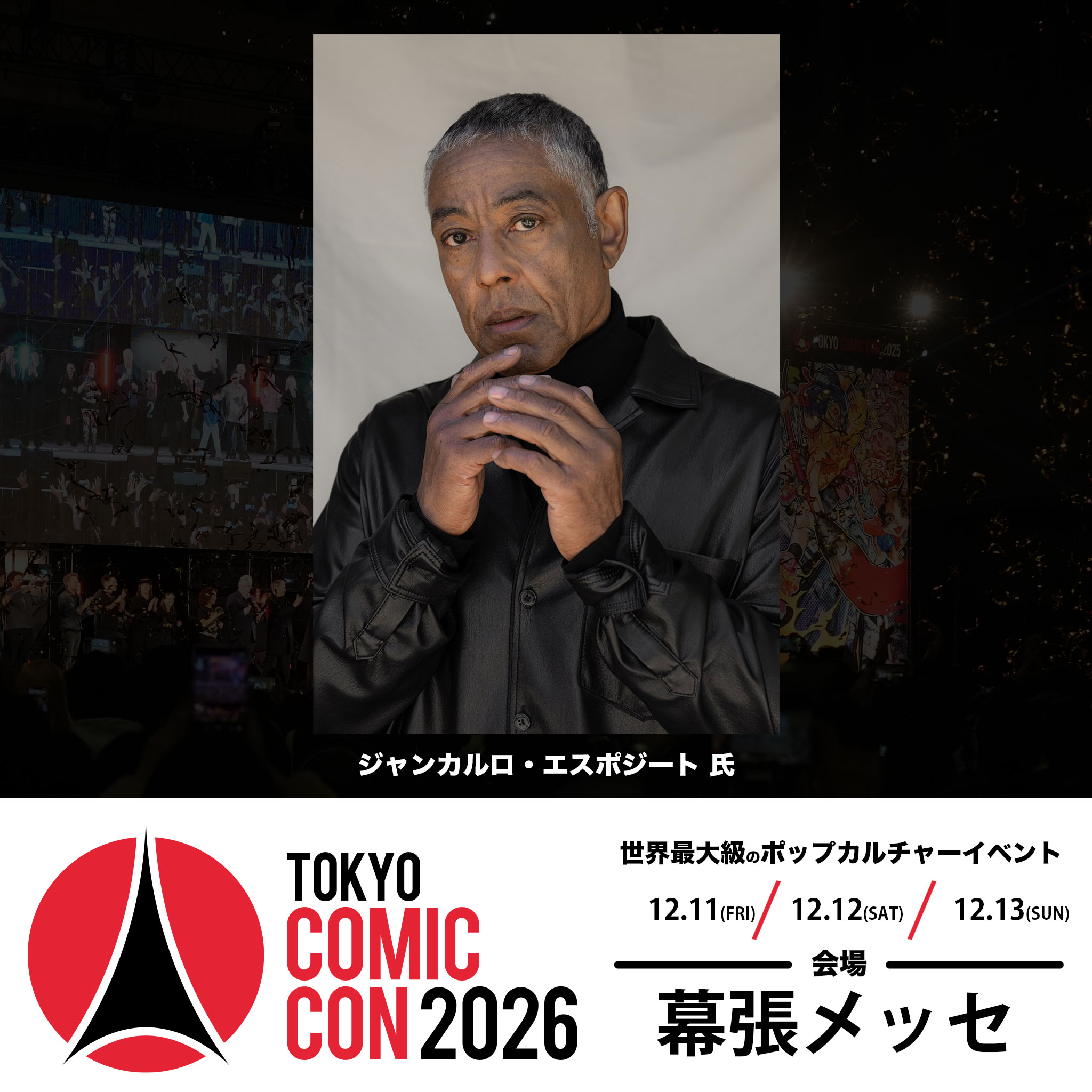 速報】ニコラス・ケイジ＆ジャンカルロ・エスポジート来日決定！「東京
