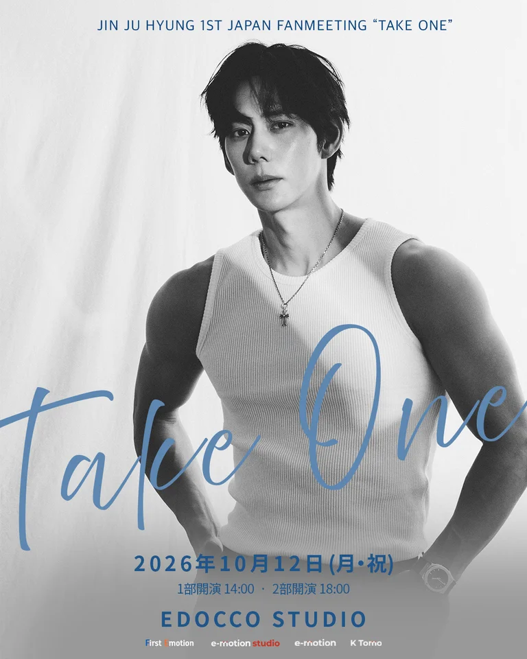 韓国俳優チン・ジュヒョン、日本初ファンミーティング開催決定！10月12