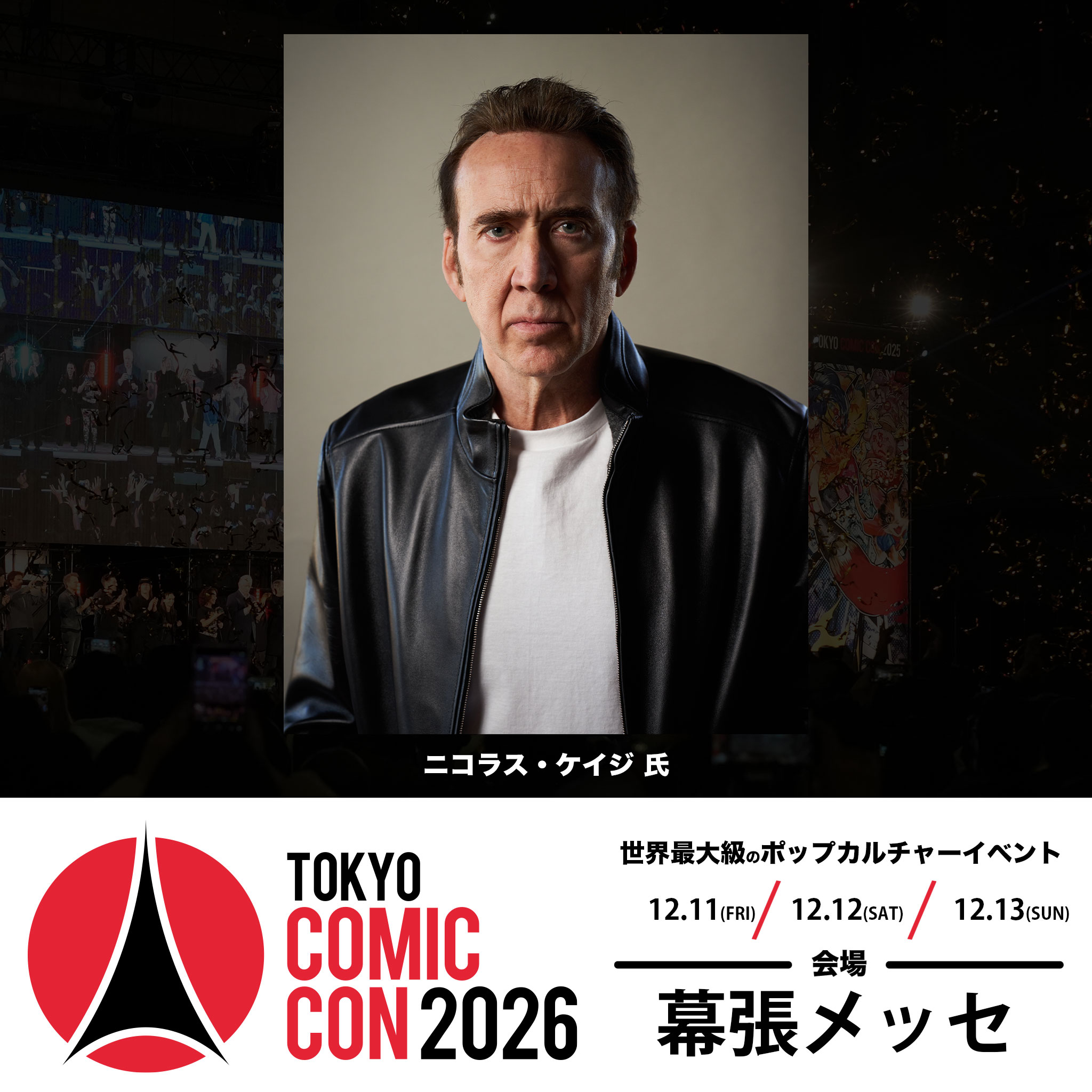 速報】ニコラス・ケイジ＆ジャンカルロ・エスポジート来日決定！「東京