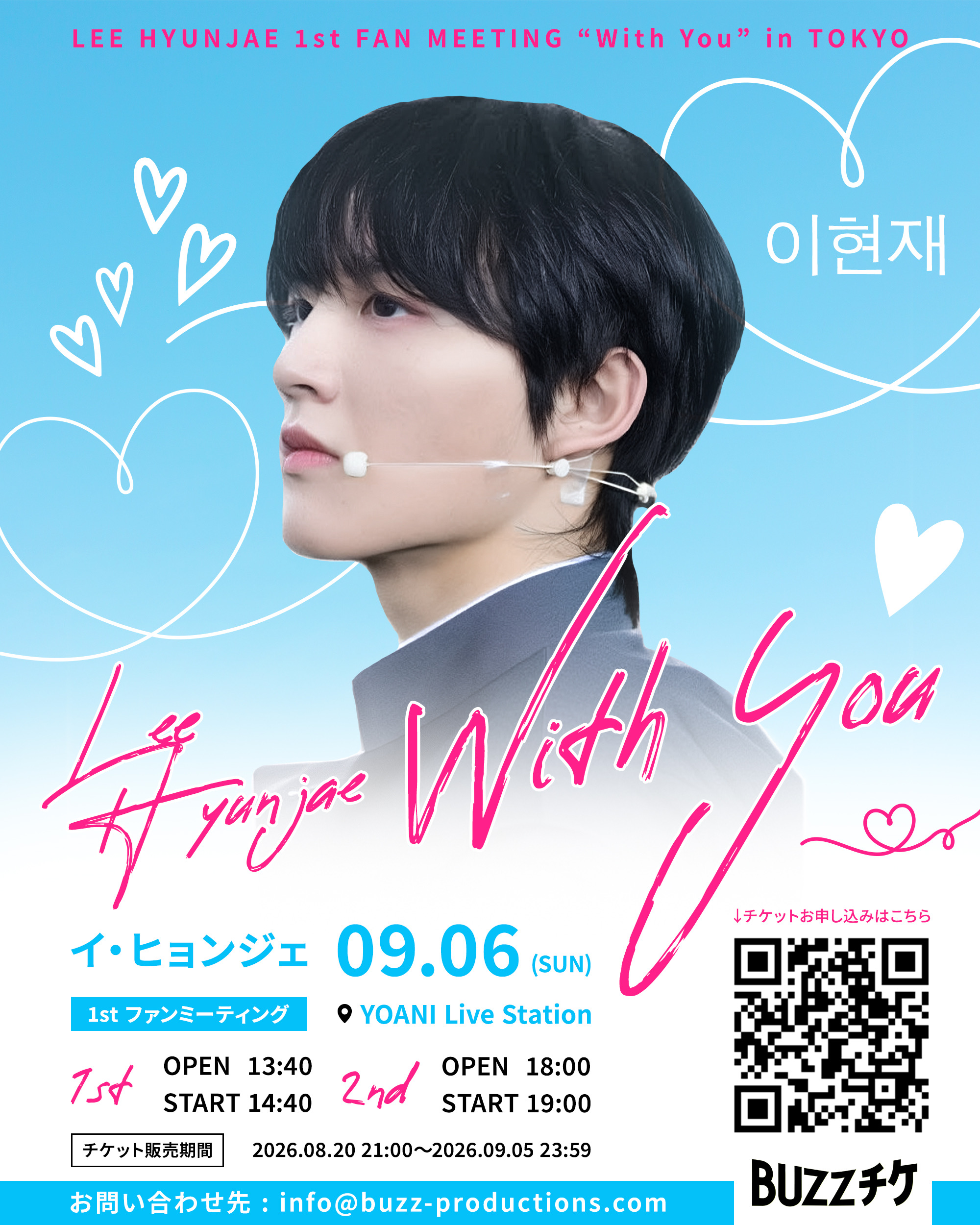 日プ 新世界」出演のLEE HYUNJAE、東京で初ファンミーティング開催決定