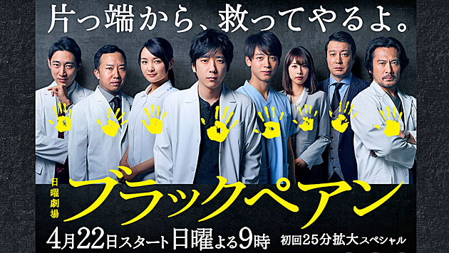 VIVANT』で注目の二宮和也！『ブラックペアン』から『山田太郎