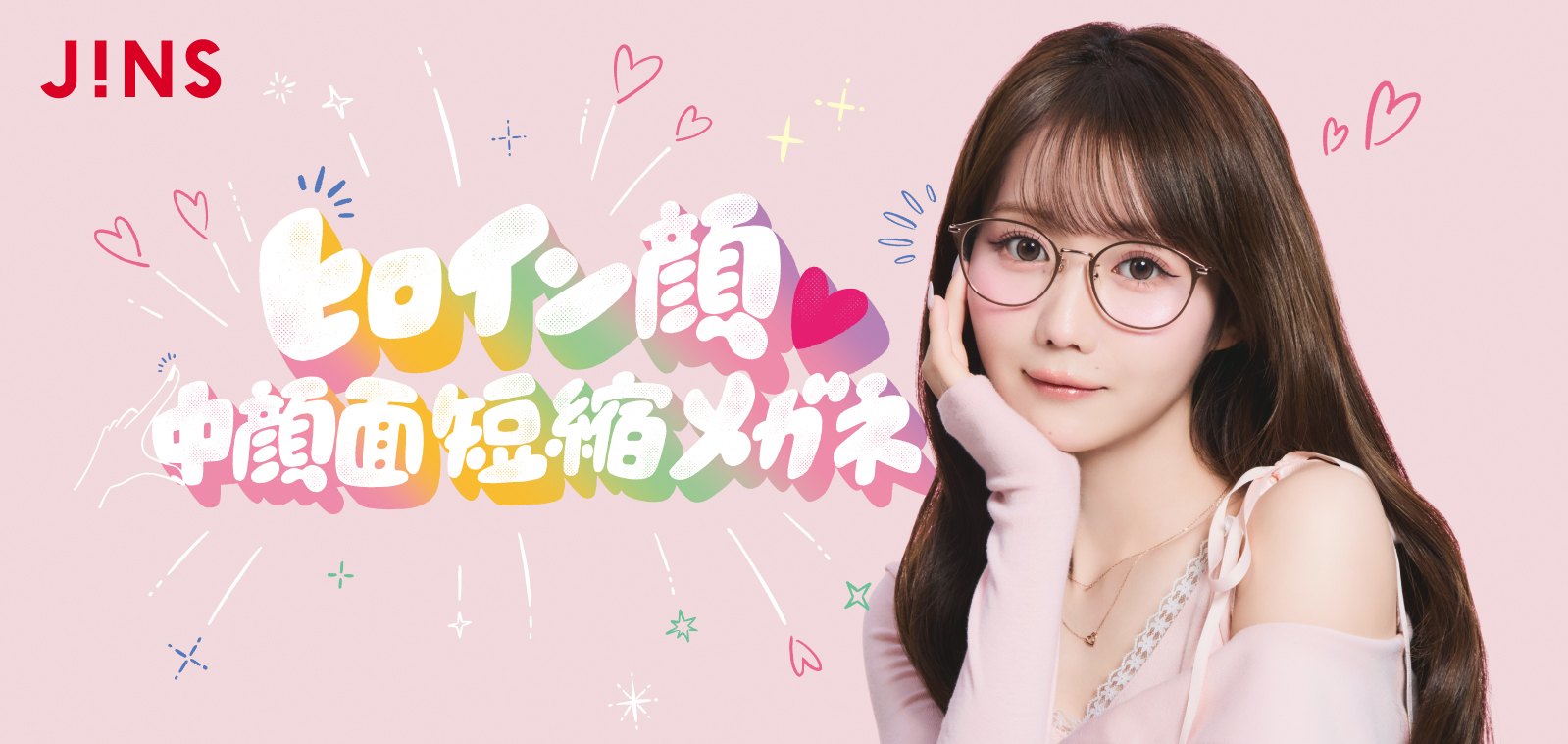 JINSの「中顔面短縮メガネ」新作が登場！＝LOVE大谷映美里がイメージ