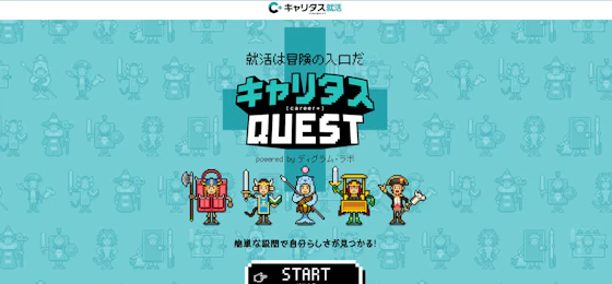 ゲーム風のイラストのサイトページ