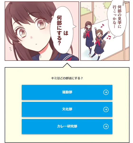 (漫画を使ったマーケティングの事例)
