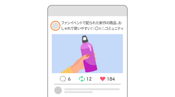 SNSにおけるUGCのイメージ