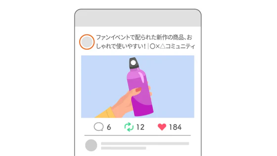 SNSにおけるUGCのイメージ