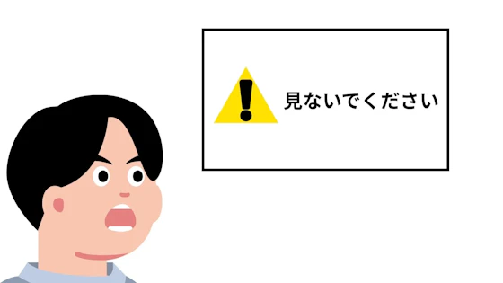 カリギュラ効果のイメージ画像