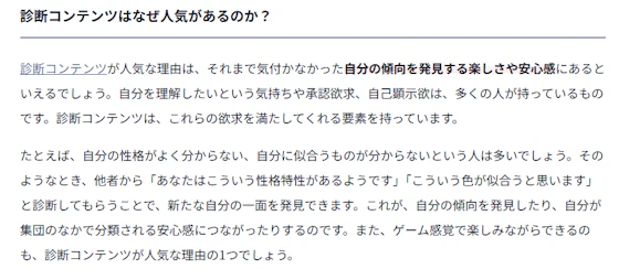 自社記事のキャプチャ