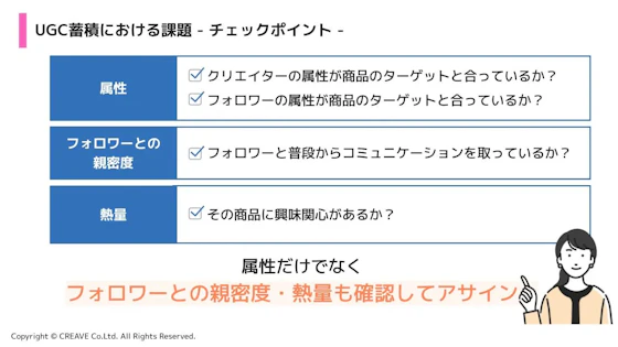 ファンコミュニティ導入のチェックポイント