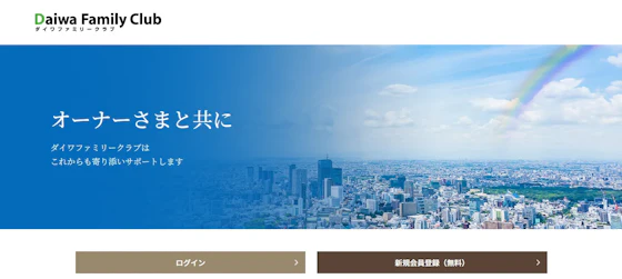 大和ハウス工業のユーザーコミュニティ