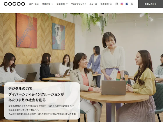 コクー株式会社