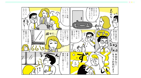 漫画を使ったマーケティングの自社事例