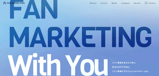 株式会社ファン・マーケティング