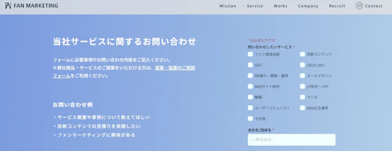 問い合わせ画面
