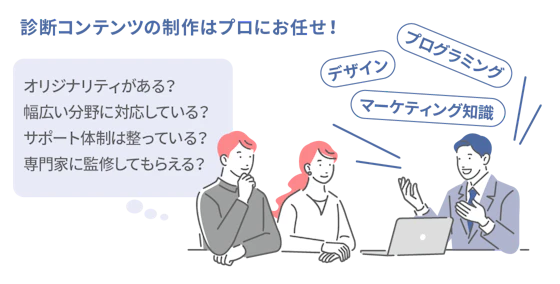 制作会社に依頼するポイント