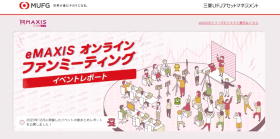 ファンミーティングの事例画像