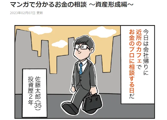 (漫画を使ったマーケティングの事例2)