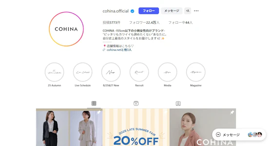 COHINAのファンコミュニティの事例