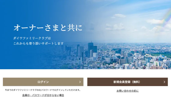 ファンミーティングの事例画像