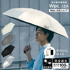 Wpc. 晴雨兼用 折り畳み傘（55cm）
