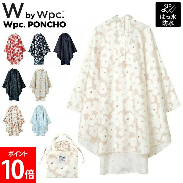 Wpc. 撥水レインポンチョ（フリーサイズ）