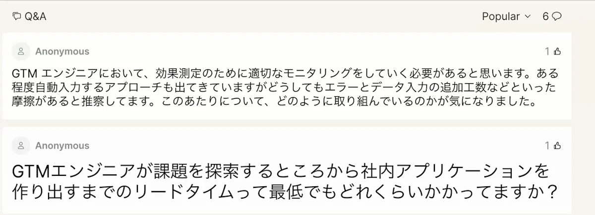 視聴者から寄せられた、効果測定のモニタリングと、社内アプリケーションを作るまでのリードタイムについての質問