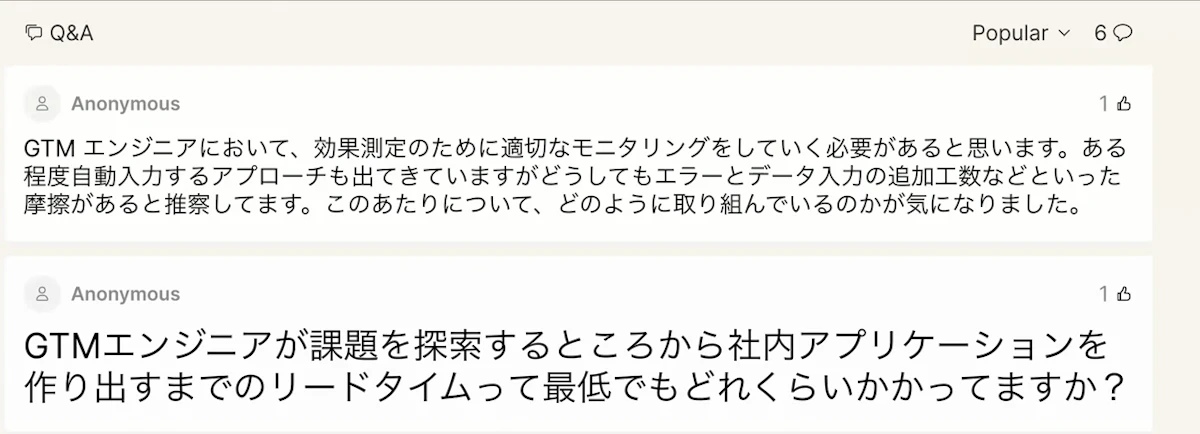 視聴者から寄せられた、効果測定のモニタリングと、社内アプリケーションを作るまでのリードタイムについての質問