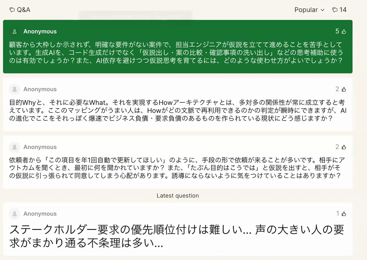視聴者からSlidoに寄せられた、生成AIを仮説出しや確認事項の洗い出しの思考補助に使うのは有効かという質問