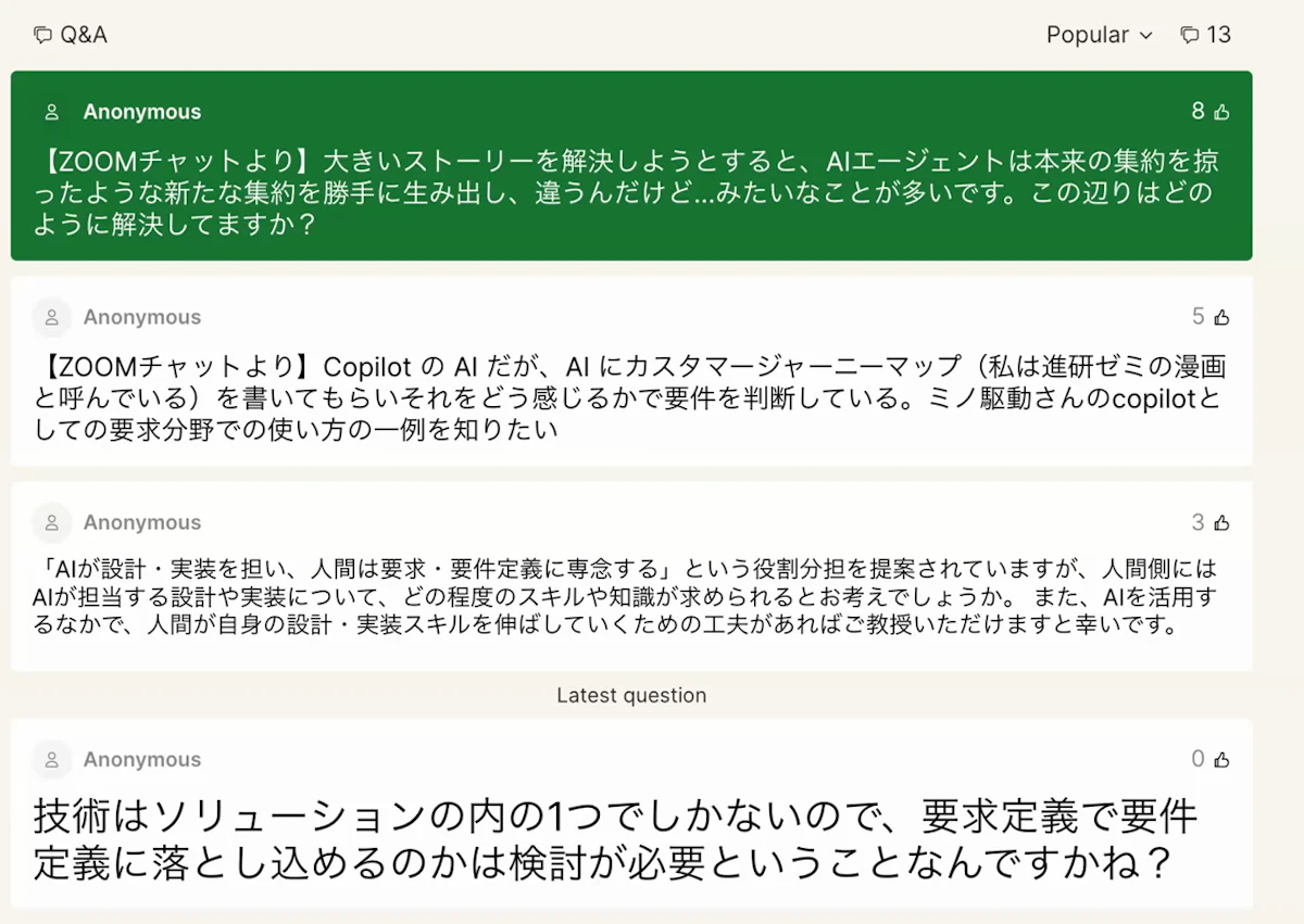 視聴者からSlidoに寄せられた、大きいストーリーを解決しようとするとAIエージェントが本来の集約を掠った新しい集約を生み出してしまうという質問