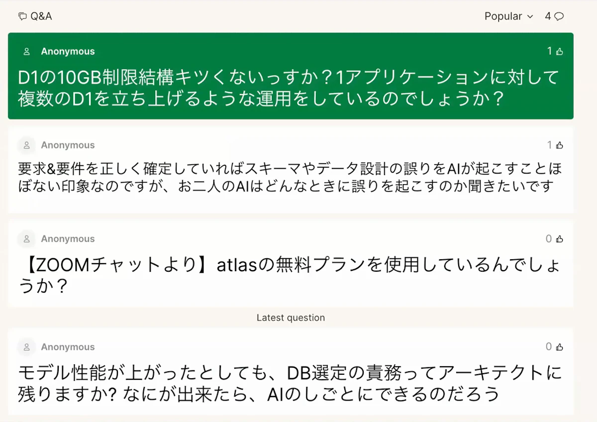 視聴者からSlidoに寄せられた、D1の容量制限やDB選定の責務などに関する4件の質問