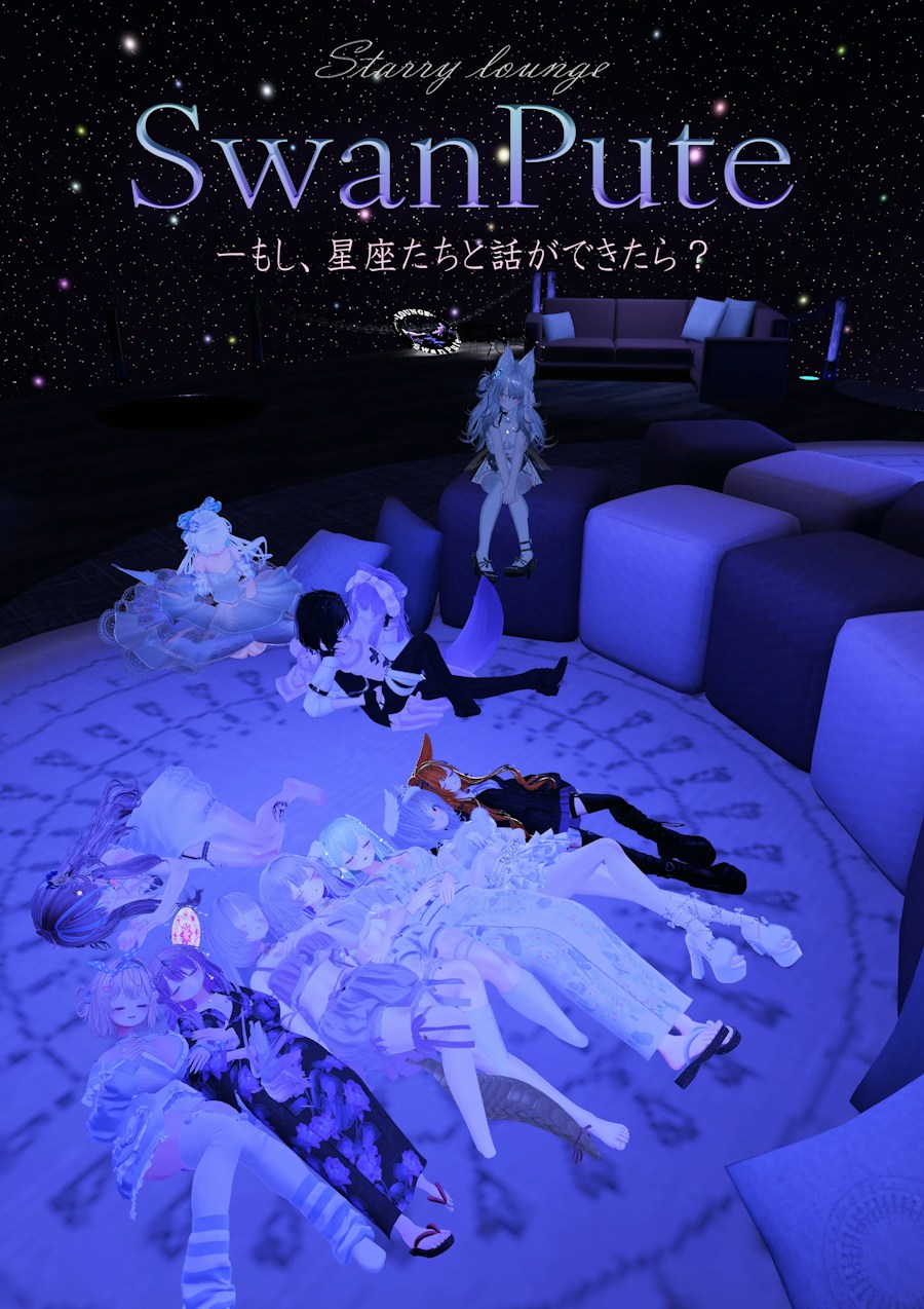 すやんぴゅーとポスター