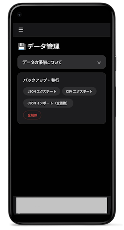 NPB Diaryのデータ管理画面