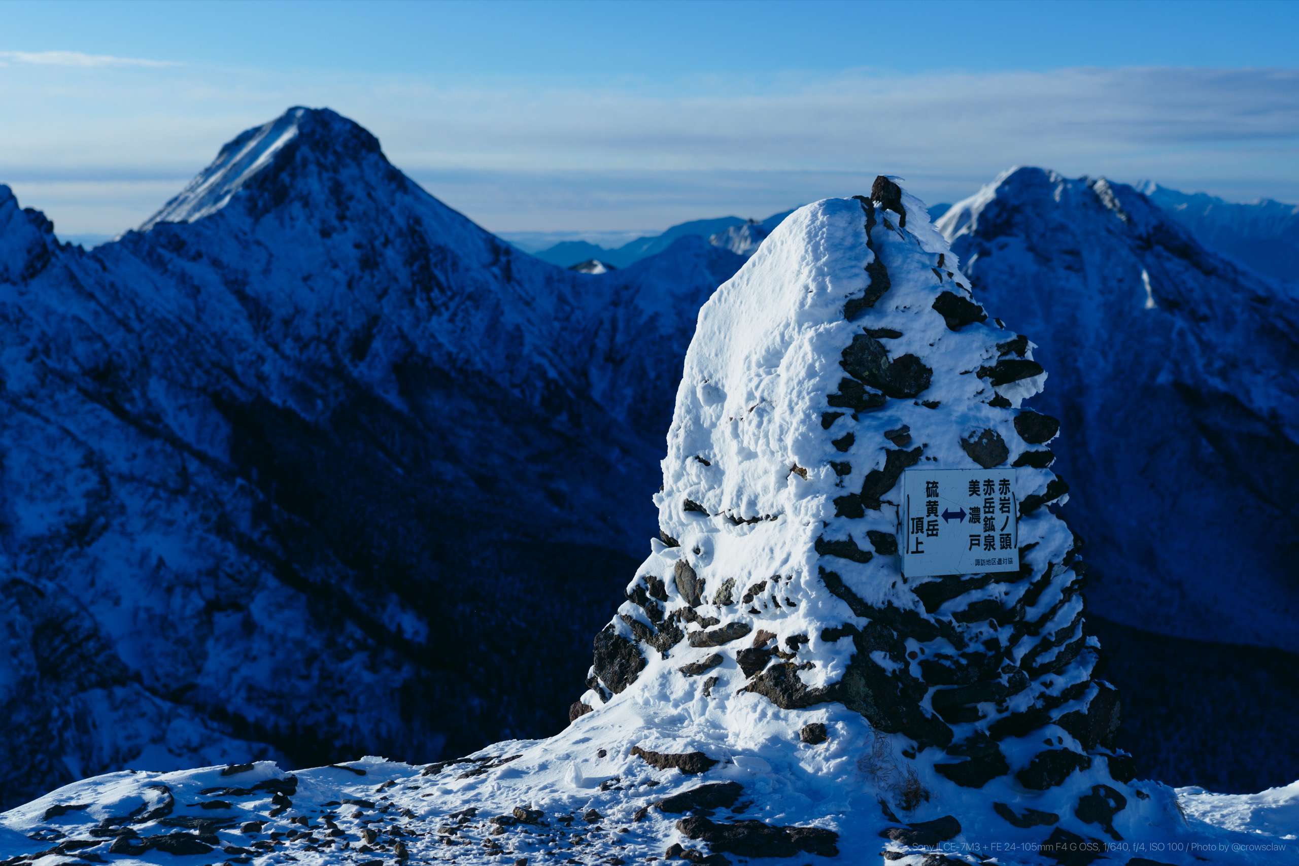登山：八ヶ岳 | CROW'SCLAW