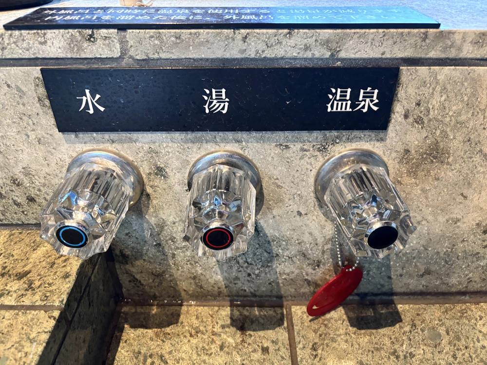 内風呂（温泉）の蛇口