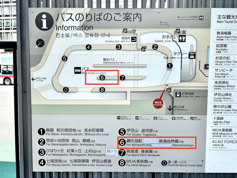 熱海駅前バスターミナルの乗り場一覧