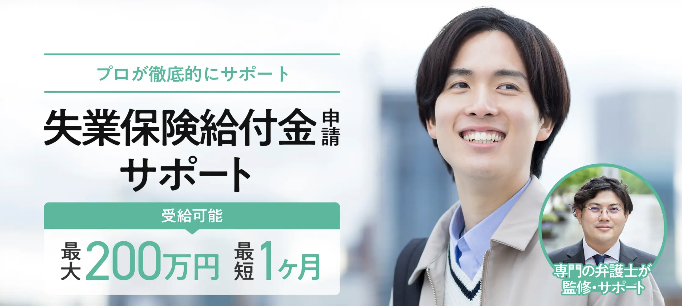 退職アシスタント