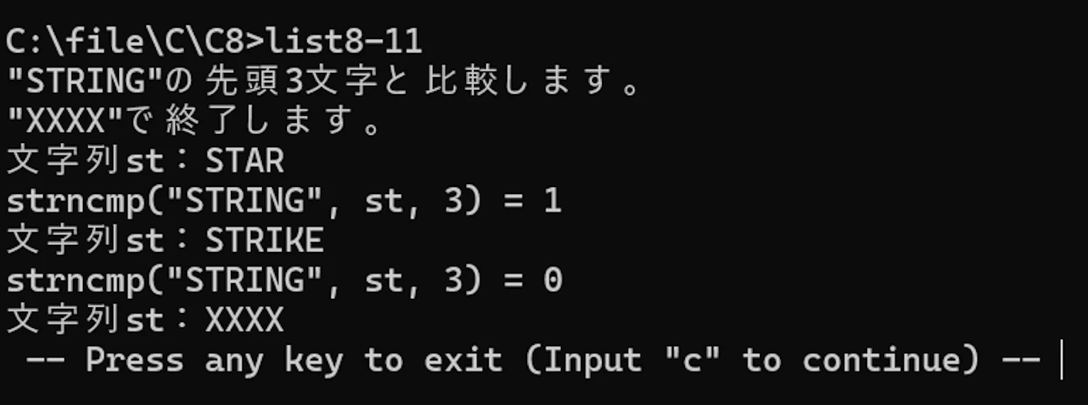 list8-11 の実行結果。